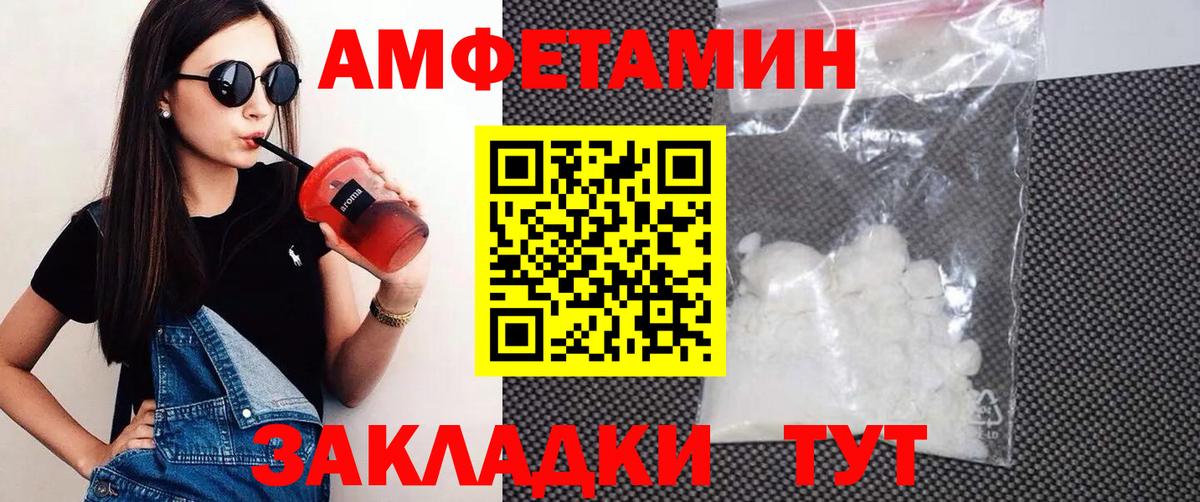 АМФЕТАМИН 97% Гусь-Хрустальный