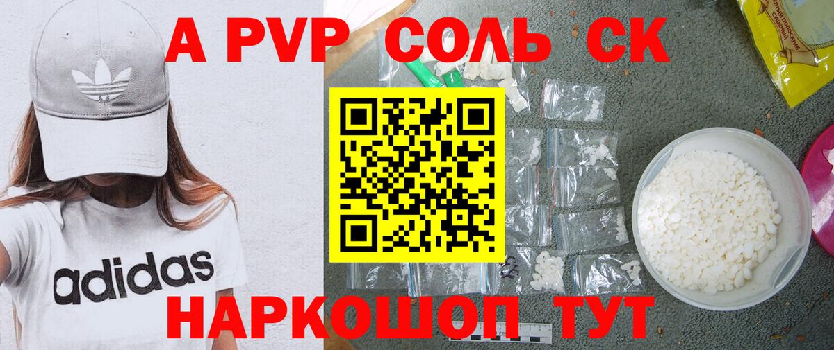 Гусь-Хрустальный  продажа наркотиков  Alfa_PVP Соль  Alpha PVP Соль  APVP  Вход с VPN  Alfa_PVP VHQ 