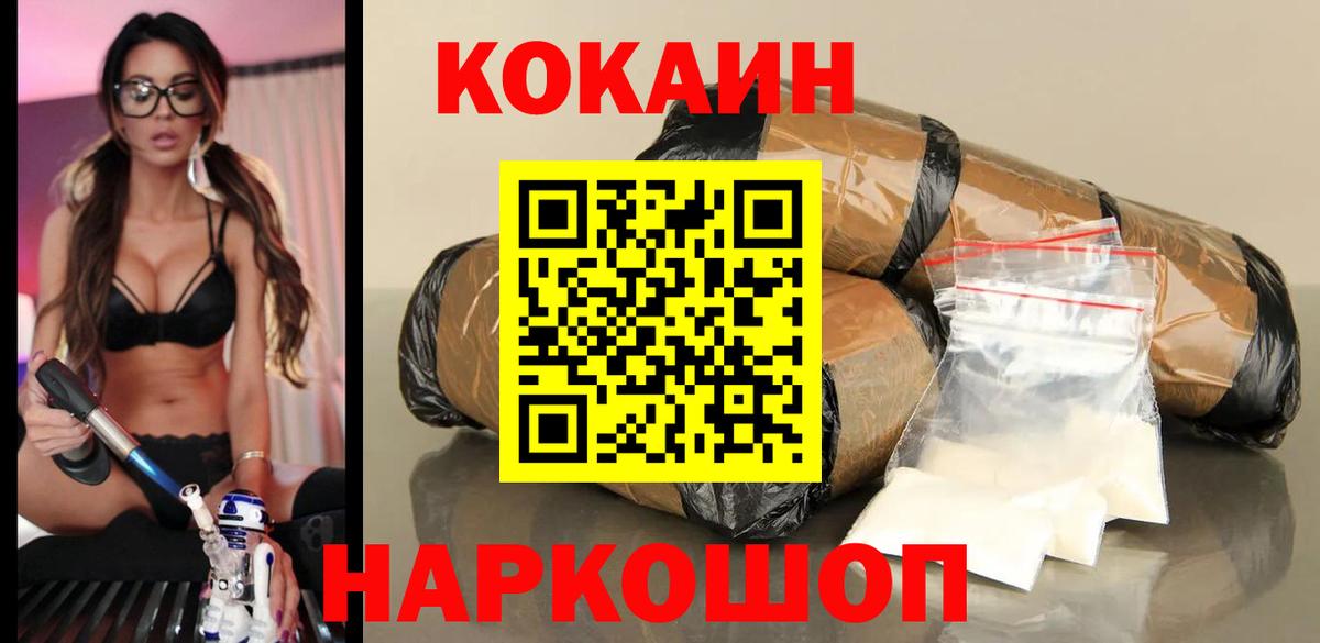 КОКАИН 98%  где продают   Вход с VPN  Гусь-Хрустальный  COCAIN FishScale 