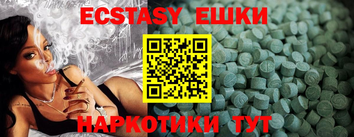 дарк нет состав  Вход с VPN  Гусь-Хрустальный  Ecstasy VHQ  Экстази таблы 