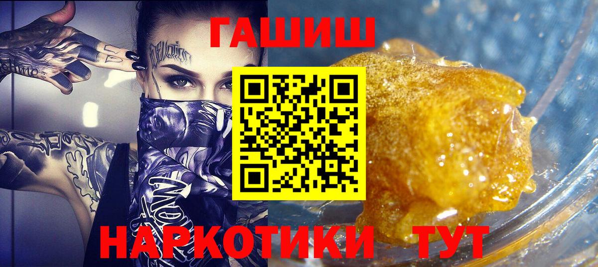ГАШИШ хэш  ГАШИШ Изолятор  Вход с VPN  Гусь-Хрустальный 