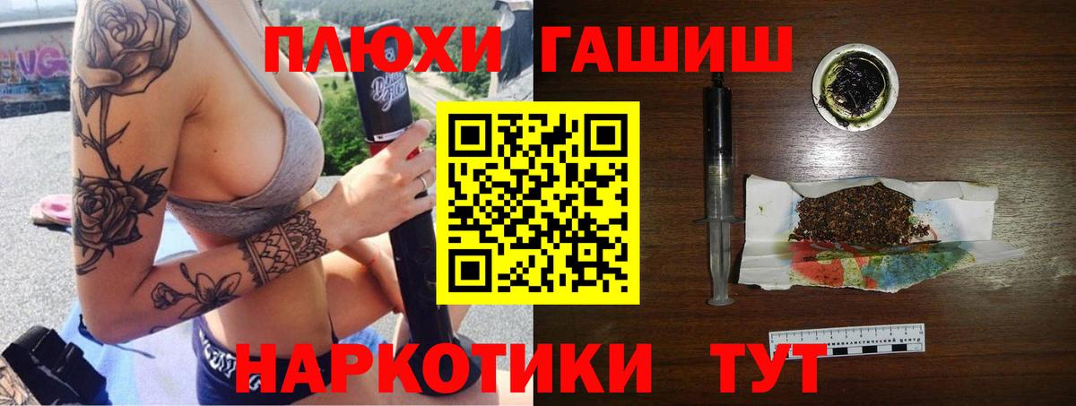 ГАШ hashish Гусь-Хрустальный