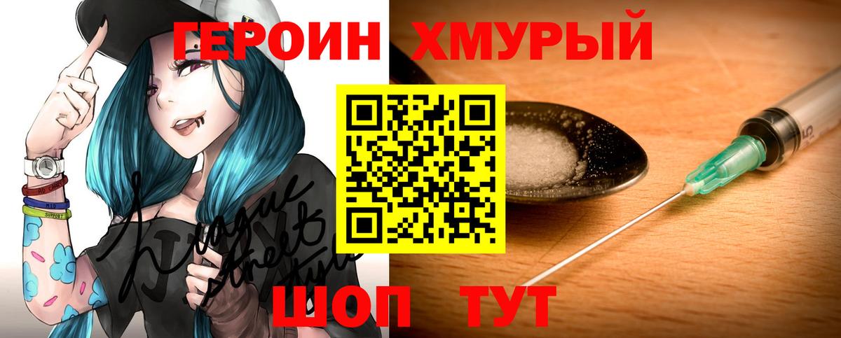 ГЕРОИН  Героин Афган  Вход с VPN  Гусь-Хрустальный 