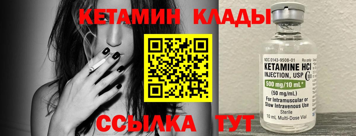Кетамин ketamine Гусь-Хрустальный