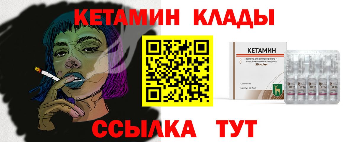 Гусь-Хрустальный  КЕТАМИН VHQ  Кетамин VHQ  Вход с VPN 
