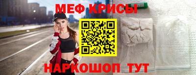 мяу мяу кристалл Ликино-Дулёво