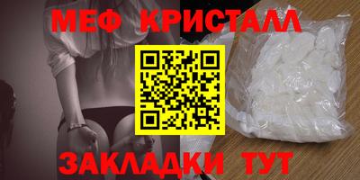 мяу мяу кристалл Ликино-Дулёво