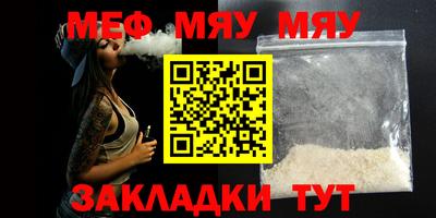 мяу мяу кристалл Ликино-Дулёво
