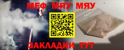 мяу мяу кристалл Ликино-Дулёво