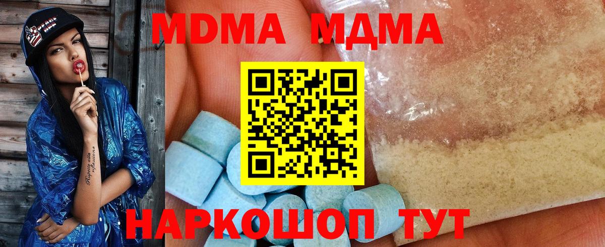 Гусь-Хрустальный  МДМА кристаллы  Вход с VPN  MDMA молли 