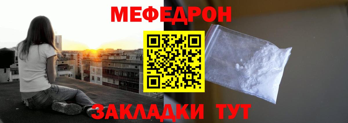 Гусь-Хрустальный  Мефедрон  МЕФ 4 MMC  Вход с VPN  Мефедрон мука  МЕФ 