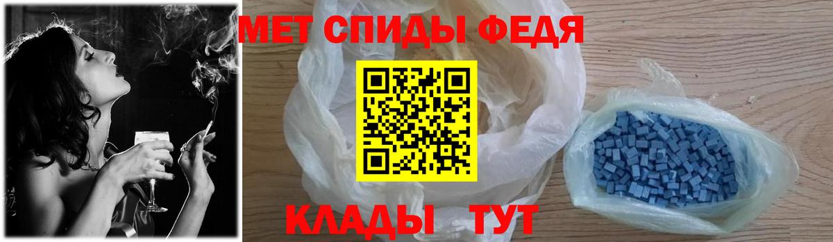 МЕТАМФЕТАМИН Декстрометамфетамин 99.9%  Вход с VPN  Гусь-Хрустальный 