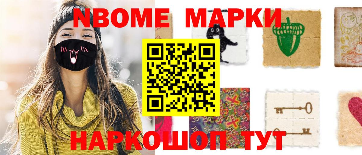 Наркотические марки 1,5мг Гусь-Хрустальный