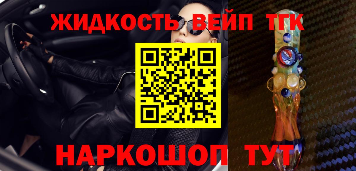 Гусь-Хрустальный  Дистиллят ТГК Wax  Дистиллят ТГК вейп  Вход с VPN 