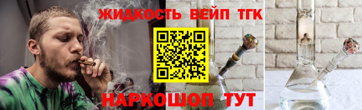 Дистиллят ТГК вейп с тгк Гусь-Хрустальный